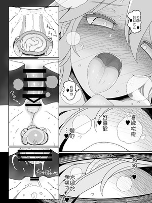 [やし屋 (YASSY)] 二人きりのお留守番2(東方Project) ｜只屬於你我的看家時間 2 [沒有漢化]_20_qdgk