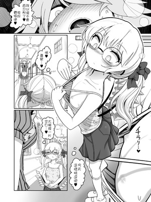 [やし屋 (YASSY)] 二人きりのお留守番2(東方Project) ｜只屬於你我的看家時間 2 [沒有漢化]_21_xavc