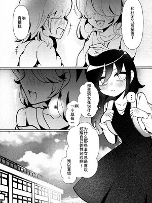 [ゆるし亭ゆるして (爆音脱糞マン)] もう楽になっちまえよ、ねえちゃん (私がモテないのはどう考えてもお前らが悪い!) [中国翻訳]_04_onwy