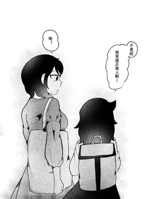 [ゆるし亭ゆるして (爆音脱糞マン)] もう楽になっちまえよ、ねえちゃん (私がモテないのはどう考えてもお前らが悪い!) [中国翻訳]_07_unsm