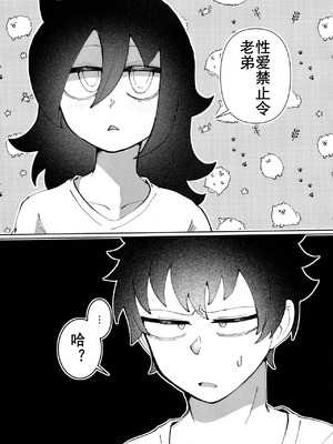 [ゆるし亭ゆるして (爆音脱糞マン)] もう楽になっちまえよ、ねえちゃん (私がモテないのはどう考えてもお前らが悪い!) [中国翻訳]_08_oowa