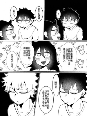 [ゆるし亭ゆるして (爆音脱糞マン)] もう楽になっちまえよ、ねえちゃん (私がモテないのはどう考えてもお前らが悪い!) [中国翻訳]_09_lyju