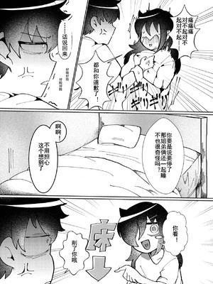 [ゆるし亭ゆるして (爆音脱糞マン)] もう楽になっちまえよ、ねえちゃん (私がモテないのはどう考えてもお前らが悪い!) [中国翻訳]_10_mqqo