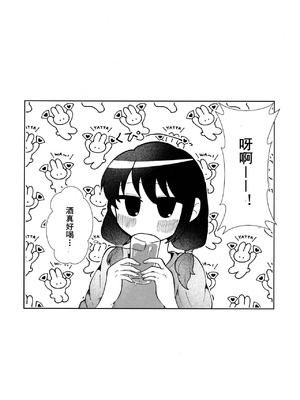 [ゆるし亭ゆるして (爆音脱糞マン)] もう楽になっちまえよ、ねえちゃん (私がモテないのはどう考えてもお前らが悪い!) [中国翻訳]_14_wneo