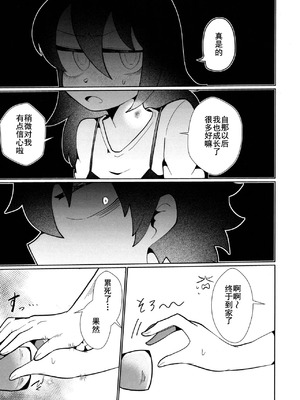 [ゆるし亭ゆるして (爆音脱糞マン)] もう楽になっちまえよ、ねえちゃん (私がモテないのはどう考えてもお前らが悪い!) [中国翻訳]_16_dbdi