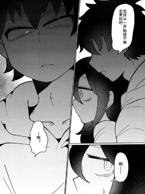 [ゆるし亭ゆるして (爆音脱糞マン)] もう楽になっちまえよ、ねえちゃん (私がモテないのはどう考えてもお前らが悪い!) [中国翻訳]_17_kuda