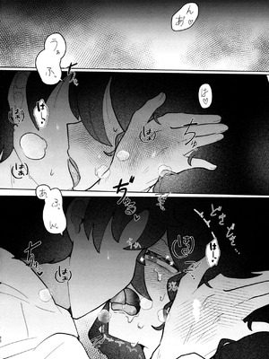 [ゆるし亭ゆるして (爆音脱糞マン)] もう楽になっちまえよ、ねえちゃん (私がモテないのはどう考えてもお前らが悪い!) [中国翻訳]_19_blwd