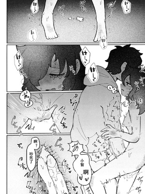 [ゆるし亭ゆるして (爆音脱糞マン)] もう楽になっちまえよ、ねえちゃん (私がモテないのはどう考えてもお前らが悪い!) [中国翻訳]_21_fuer