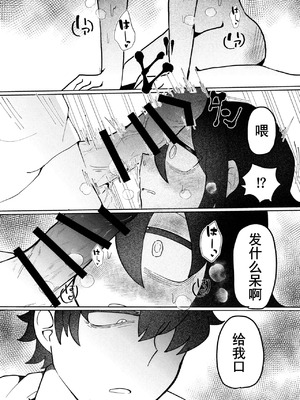 [ゆるし亭ゆるして (爆音脱糞マン)] もう楽になっちまえよ、ねえちゃん (私がモテないのはどう考えてもお前らが悪い!) [中国翻訳]_23_xomw