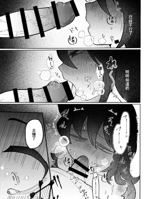 [ゆるし亭ゆるして (爆音脱糞マン)] もう楽になっちまえよ、ねえちゃん (私がモテないのはどう考えてもお前らが悪い!) [中国翻訳]_24_xrdy