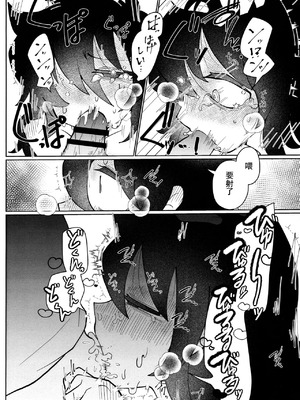 [ゆるし亭ゆるして (爆音脱糞マン)] もう楽になっちまえよ、ねえちゃん (私がモテないのはどう考えてもお前らが悪い!) [中国翻訳]_25_ofue