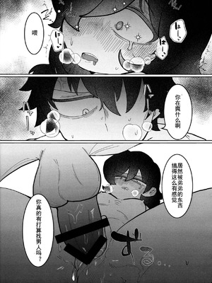 [ゆるし亭ゆるして (爆音脱糞マン)] もう楽になっちまえよ、ねえちゃん (私がモテないのはどう考えてもお前らが悪い!) [中国翻訳]_28_komf