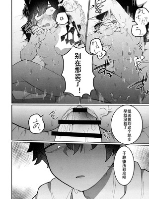 [ゆるし亭ゆるして (爆音脱糞マン)] もう楽になっちまえよ、ねえちゃん (私がモテないのはどう考えてもお前らが悪い!) [中国翻訳]_29_gkga