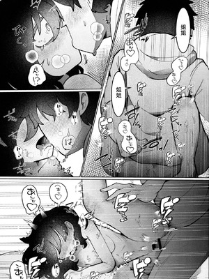 [ゆるし亭ゆるして (爆音脱糞マン)] もう楽になっちまえよ、ねえちゃん (私がモテないのはどう考えてもお前らが悪い!) [中国翻訳]_34_yfkn