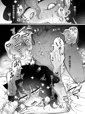 [ゆるし亭ゆるして (爆音脱糞マン)] もう楽になっちまえよ、ねえちゃん (私がモテないのはどう考えてもお前らが悪い!) [中国翻訳]_35_mcpg