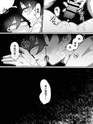 [ゆるし亭ゆるして (爆音脱糞マン)] もう楽になっちまえよ、ねえちゃん (私がモテないのはどう考えてもお前らが悪い!) [中国翻訳]_36_jvql