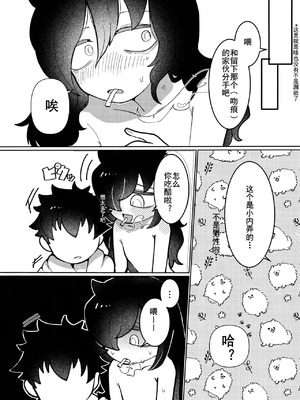 [ゆるし亭ゆるして (爆音脱糞マン)] もう楽になっちまえよ、ねえちゃん (私がモテないのはどう考えてもお前らが悪い!) [中国翻訳]_37_coms