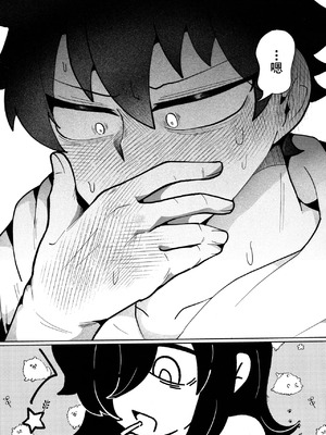 [ゆるし亭ゆるして (爆音脱糞マン)] もう楽になっちまえよ、ねえちゃん (私がモテないのはどう考えてもお前らが悪い!) [中国翻訳]_38_dsmw