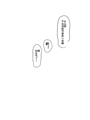 [ゆるし亭ゆるして (爆音脱糞マン)] もう楽になっちまえよ、ねえちゃん (私がモテないのはどう考えてもお前らが悪い!) [中国翻訳]_39_rxqa