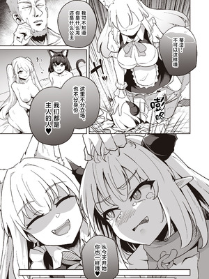 [イメージscript (神社えーる)] ♀ドラゴンがガチ恋して角を折られるまで [中国翻訳] [DL版]_11_kovk