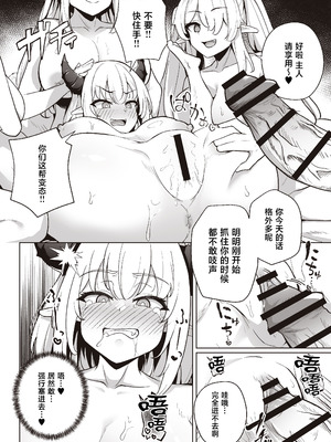 [イメージscript (神社えーる)] ♀ドラゴンがガチ恋して角を折られるまで [中国翻訳] [DL版]_12_epdj