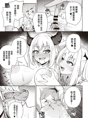 [イメージscript (神社えーる)] ♀ドラゴンがガチ恋して角を折られるまで [中国翻訳] [DL版]_19_ulry