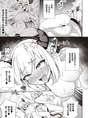 [イメージscript (神社えーる)] ♀ドラゴンがガチ恋して角を折られるまで [中国翻訳] [DL版]_25_tdbc