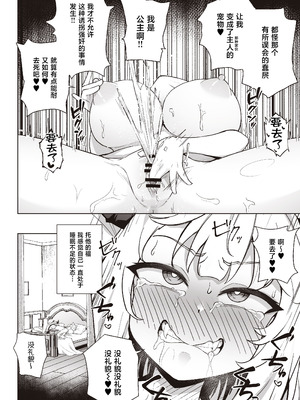 [イメージscript (神社えーる)] ♀ドラゴンがガチ恋して角を折られるまで [中国翻訳] [DL版]_26_nppg