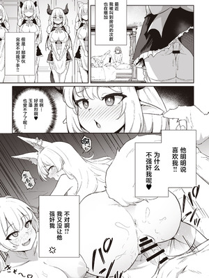 [イメージscript (神社えーる)] ♀ドラゴンがガチ恋して角を折られるまで [中国翻訳] [DL版]_27_tdaj