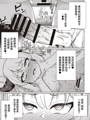 [イメージscript (神社えーる)] ♀ドラゴンがガチ恋して角を折られるまで [中国翻訳] [DL版]_29_rtnb