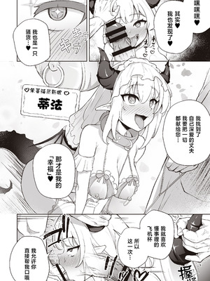 [イメージscript (神社えーる)] ♀ドラゴンがガチ恋して角を折られるまで [中国翻訳] [DL版]_32_qqct