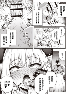 [イメージscript (神社えーる)] ♀ドラゴンがガチ恋して角を折られるまで [中国翻訳] [DL版]_33_rtkt