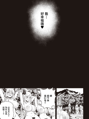 [イメージscript (神社えーる)] ♀ドラゴンがガチ恋して角を折られるまで [中国翻訳] [DL版]_42_xmwh