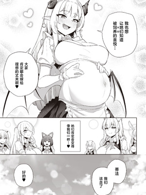 [イメージscript (神社えーる)] ♀ドラゴンがガチ恋して角を折られるまで [中国翻訳] [DL版]_45_rjqe