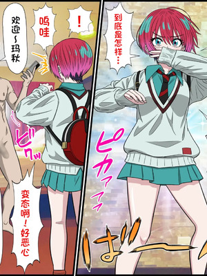 [バナナスタイル] アニメキャラとセックルできるアプリ(瑪秋) [dk個人機翻]_04_jvoy