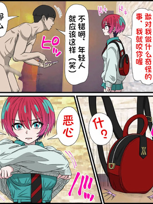 [バナナスタイル] アニメキャラとセックルできるアプリ(瑪秋) [dk個人機翻]_05_ryif