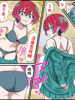 [バナナスタイル] アニメキャラとセックルできるアプリ(瑪秋) [dk個人機翻]_06_fkqd