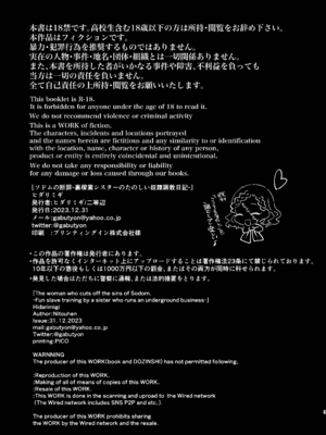 [ヒダリミギ (二等辺)] ソドムの断罪-裏稼業シスターの楽しい奴隷調教日記- [中国翻訳] [DL版]_03_wugs