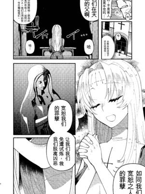 [ヒダリミギ (二等辺)] ソドムの断罪-裏稼業シスターの楽しい奴隷調教日記- [中国翻訳] [DL版]_04_ovmx