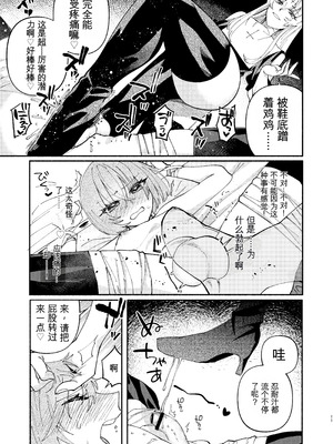 [ヒダリミギ (二等辺)] ソドムの断罪-裏稼業シスターの楽しい奴隷調教日記- [中国翻訳] [DL版]_11_uicl