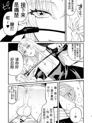 [ヒダリミギ (二等辺)] ソドムの断罪-裏稼業シスターの楽しい奴隷調教日記- [中国翻訳] [DL版]_15_jxxu