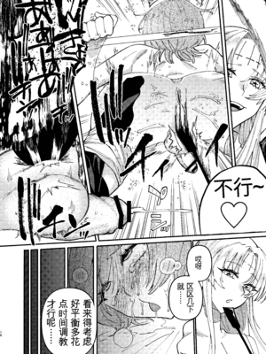 [ヒダリミギ (二等辺)] ソドムの断罪-裏稼業シスターの楽しい奴隷調教日記- [中国翻訳] [DL版]_16_liqn