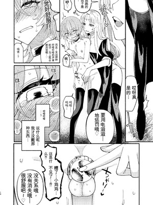 [ヒダリミギ (二等辺)] ソドムの断罪-裏稼業シスターの楽しい奴隷調教日記- [中国翻訳] [DL版]_18_ijby