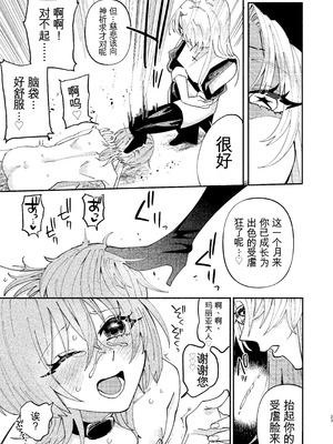 [ヒダリミギ (二等辺)] ソドムの断罪-裏稼業シスターの楽しい奴隷調教日記- [中国翻訳] [DL版]_23_ddgw