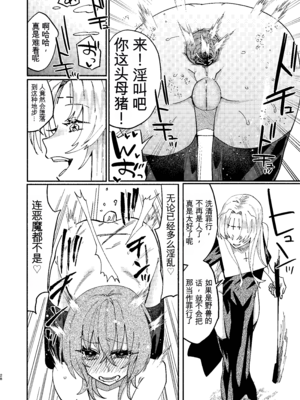 [ヒダリミギ (二等辺)] ソドムの断罪-裏稼業シスターの楽しい奴隷調教日記- [中国翻訳] [DL版]_28_ahwy