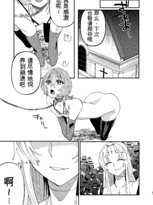 [ヒダリミギ (二等辺)] ソドムの断罪-裏稼業シスターの楽しい奴隷調教日記- [中国翻訳] [DL版]_31_sxqo