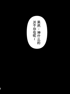 [ヒダリミギ (二等辺)] ソドムの断罪-裏稼業シスターの楽しい奴隷調教日記- [中国翻訳] [DL版]_32_mbpd