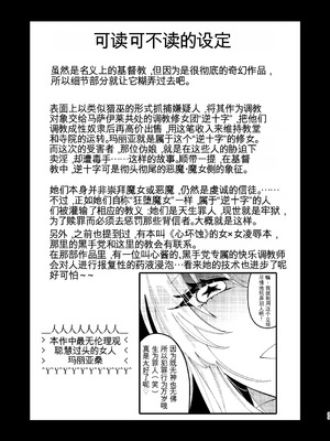 [ヒダリミギ (二等辺)] ソドムの断罪-裏稼業シスターの楽しい奴隷調教日記- [中国翻訳] [DL版]_33_jnvt