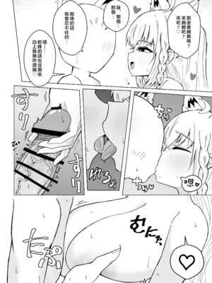 [新緑バンガード (ざびりこ)] フブちゃんがすこん部とのえっちにドハマりしちゃった本 (白上フブキ) [堕樱汉化组] [DL版]_07_uqxh