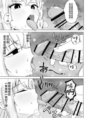 [新緑バンガード (ざびりこ)] フブちゃんがすこん部とのえっちにドハマりしちゃった本 (白上フブキ) [堕樱汉化组] [DL版]_10_vnjk